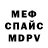 Мефедрон 4 MMC KIM Miii