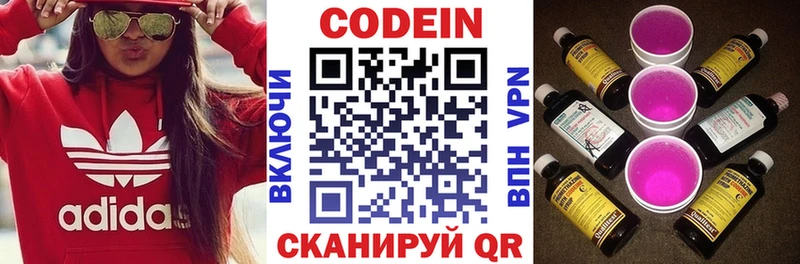Codein Purple Drank  OMG   Навашино  наркошоп 