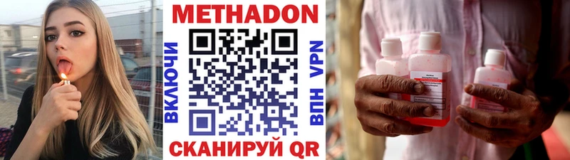МЕТАДОН белоснежный блэк спрут как зайти Навашино
