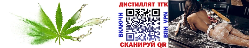 Дистиллят ТГК вейп с тгк  магазин продажи наркотиков  Навашино 